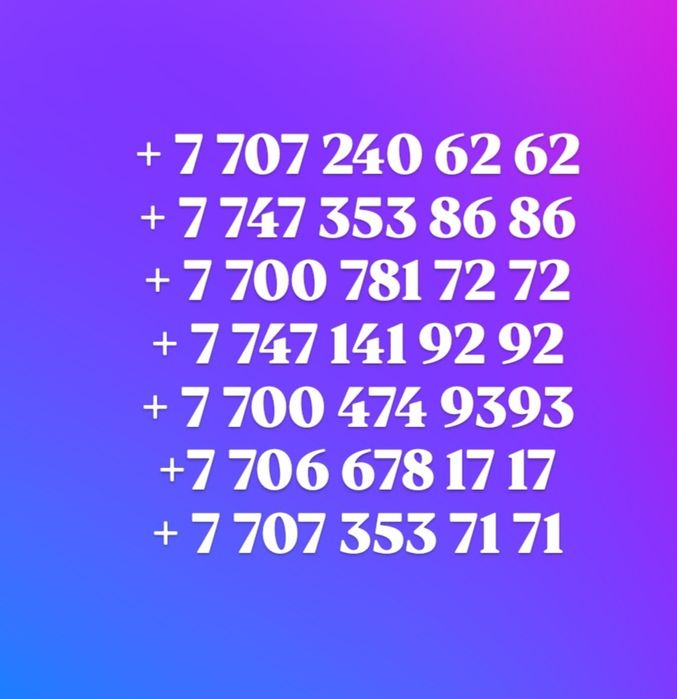 Билайн Актив Кейсел Теле 2 Алтел номера продаю