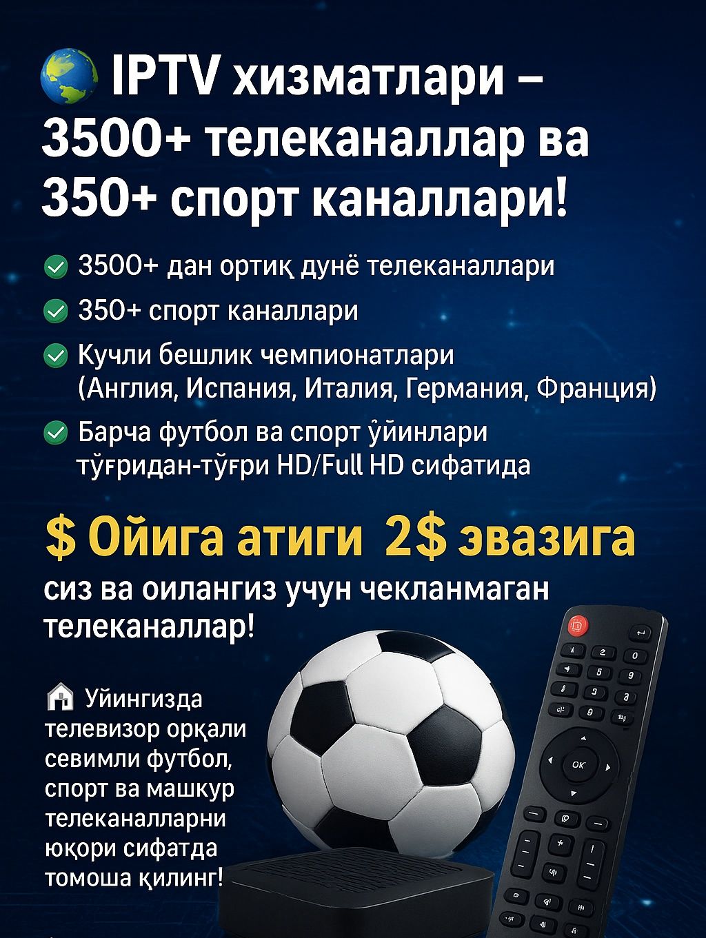 IPTV хизматлари – 3500+ телеканаллар ва 350+ спорт каналлари!