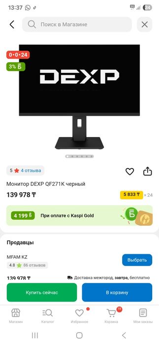Монитор 27 диагональ