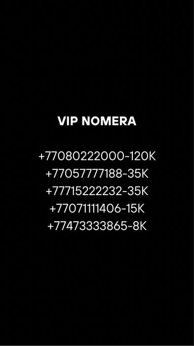 VIP номера IZI, Tele2, Beeline