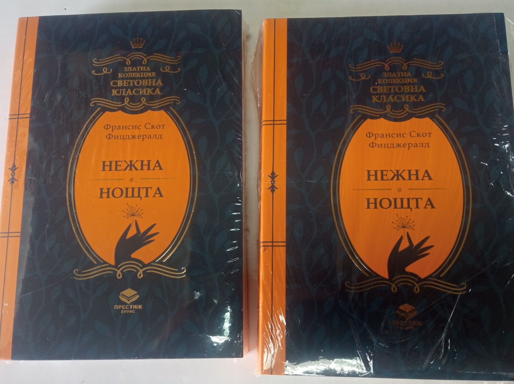 Книги от Златна колекция: 1,2 и 3.