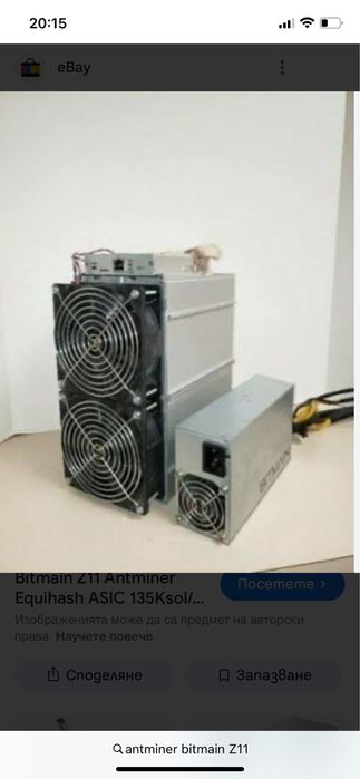 Antminer Bitmain Z11
