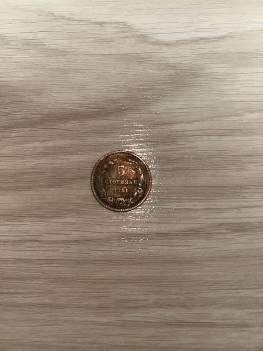 Продавам 50 стотинка от 1881