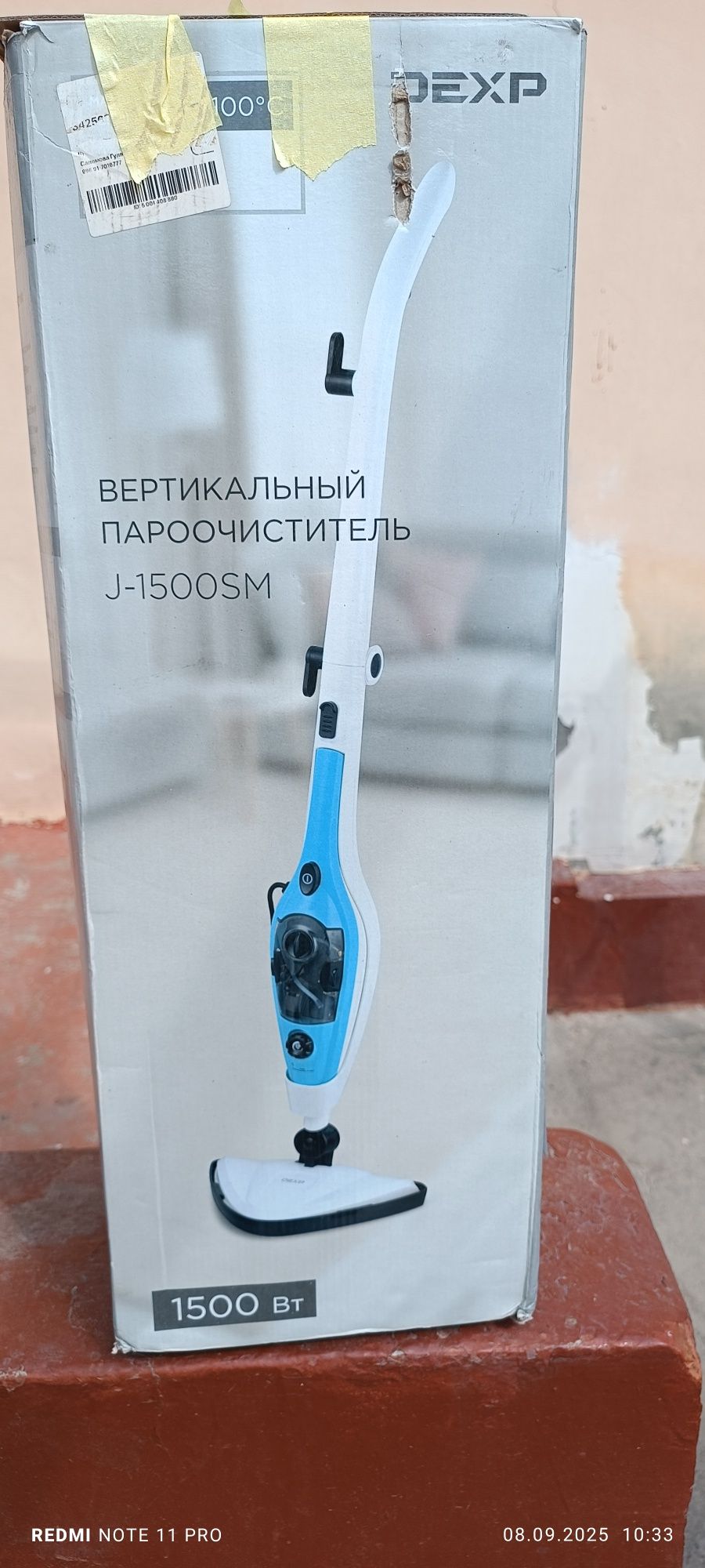 Пароочистител сотилади