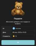 Бесплатно подарок в