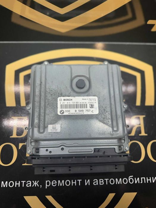 Блок ECU / Управляващ блок на двигателя BMW 8509757