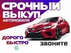 Выкуп автомобилей с проблемами