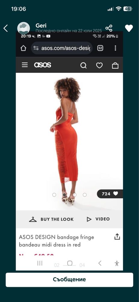 Стилна рокля ASOS