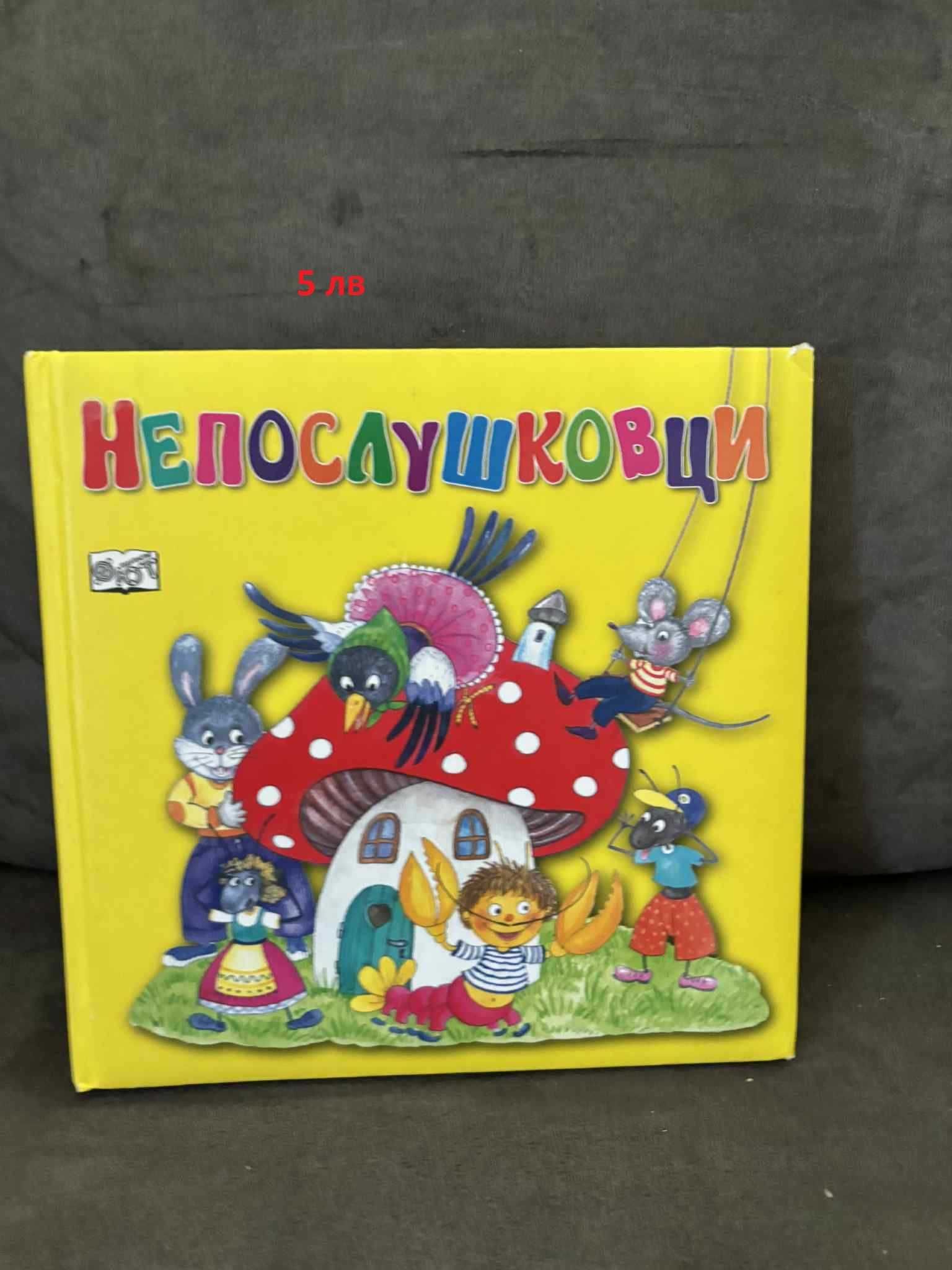 Съвременни детски книжки