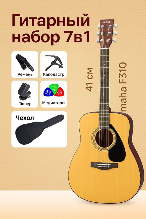 Акция +подарок YAMAXA -310. YAMAXA -370. Yamaxa-600