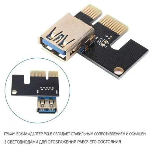 Райзер для видеокарты Ver009S PCE164P-N08 PCI-E 1X TO 16X