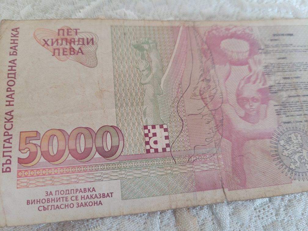 1000 лева 1994 година
