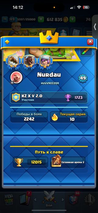 Продам аккаунт Clash royale