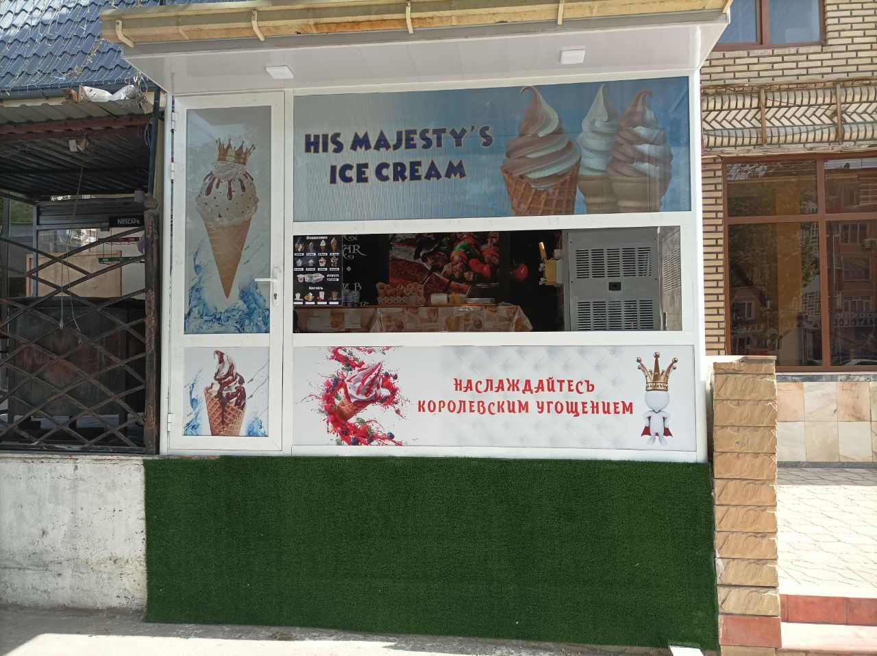 His Majesty's  Ice Cream