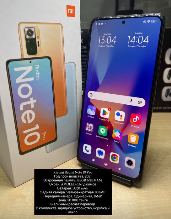 Xiaomi Redmi Note 10 Pro. Realme C61.