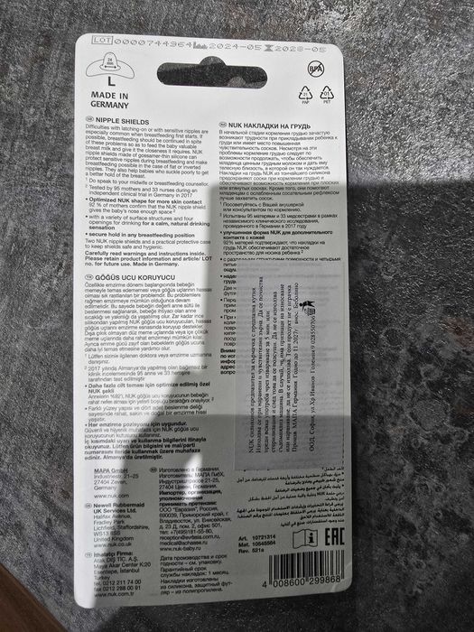 NUK Силиконови протектори за зърна 2 бр. L; нови