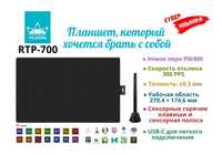 Новинка! Графический планшет Huion Inspiroy RTP-700