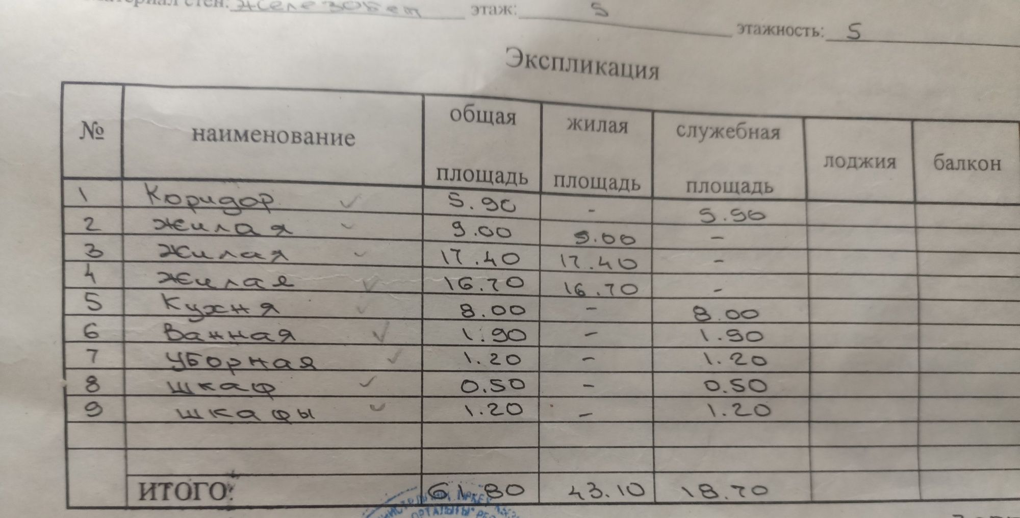 Продам 3 комнатную квартиру