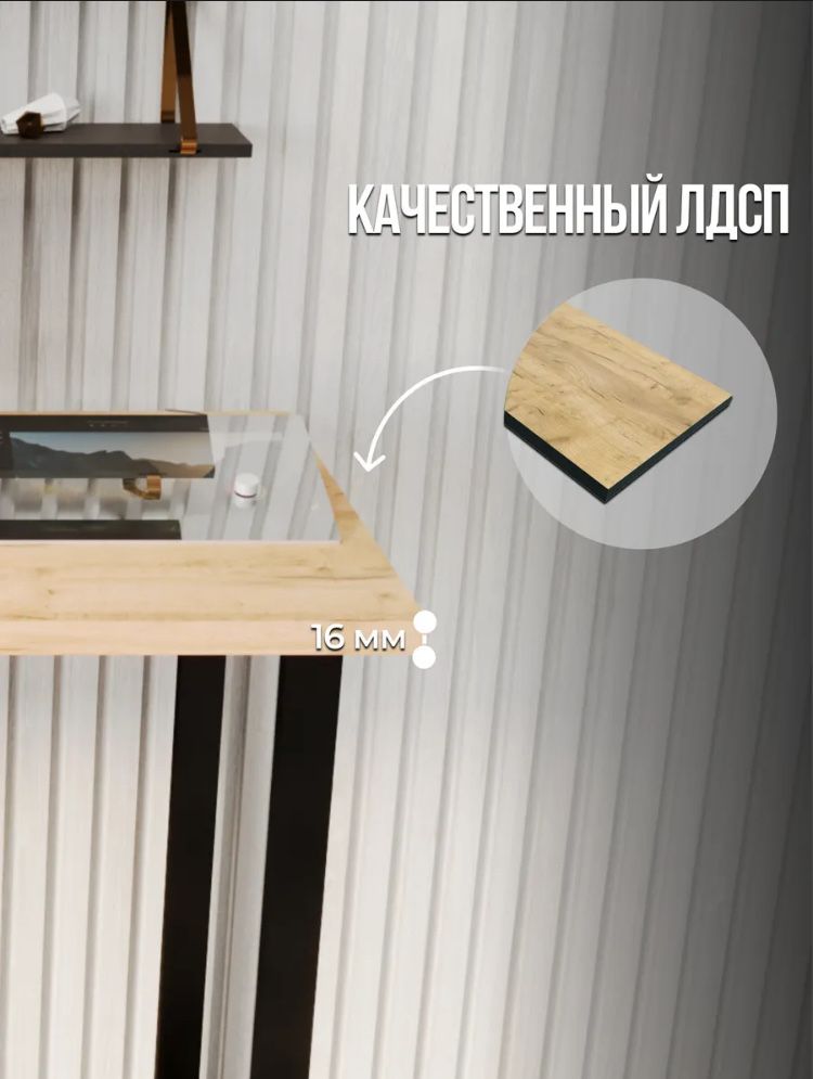 Стол письменный, компьютерный для дома офиса и рабочего кабинета