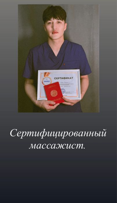 Массажист расслабляющий массаж