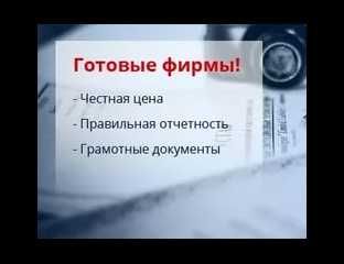 Покупка Продажа ТОО. Поможем купить продать фирму АСТАНА