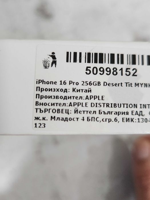 iPhone 16 Pro 256GB