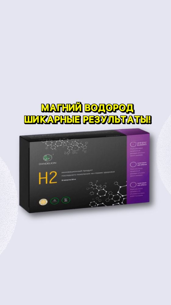 Магний водород