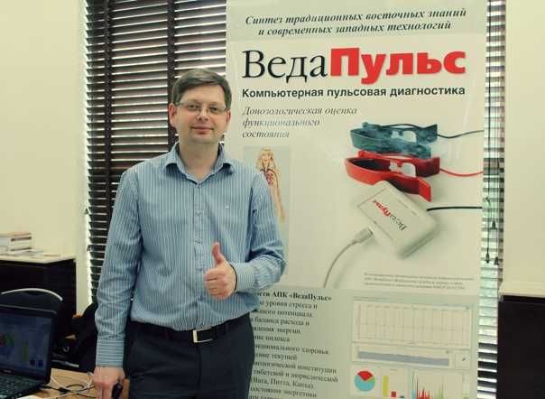 Аппаратно-программный комплекс  -  «ВедаПульс Профессиональный»