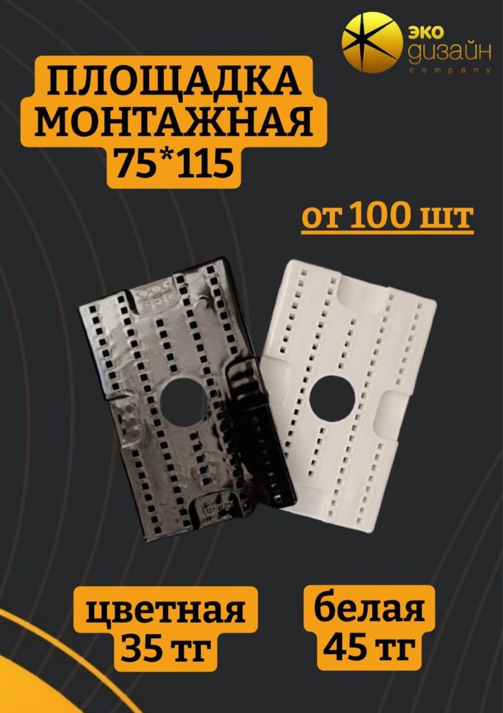 Комплектующие для натяжных потолков. Оптом и в розницу!