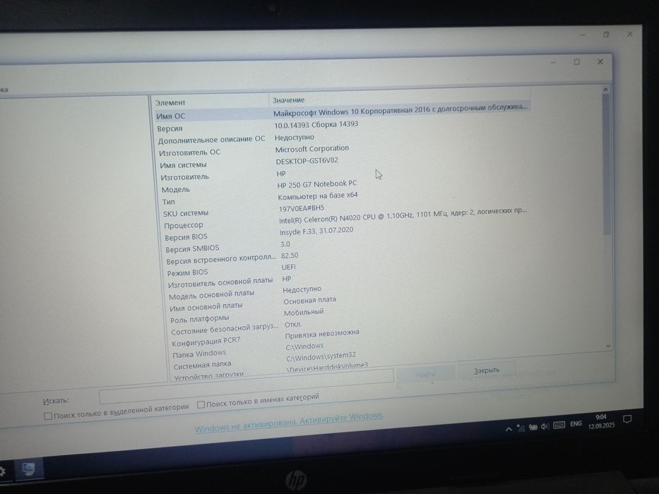 Nootebook ofisnoy keliwamz