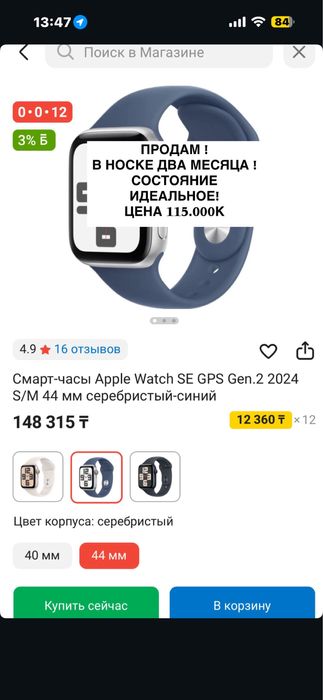 Продам aplle wath