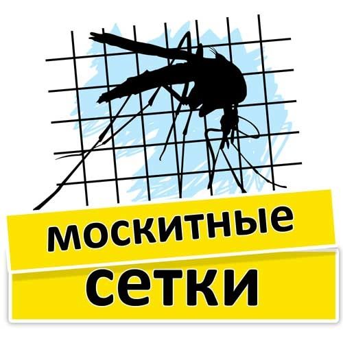 Москитные сетки, Решотки, Ролл шторы