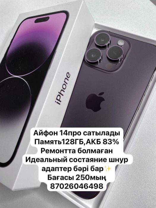 Iphone 14 pro. 128 gb. Акб 83%