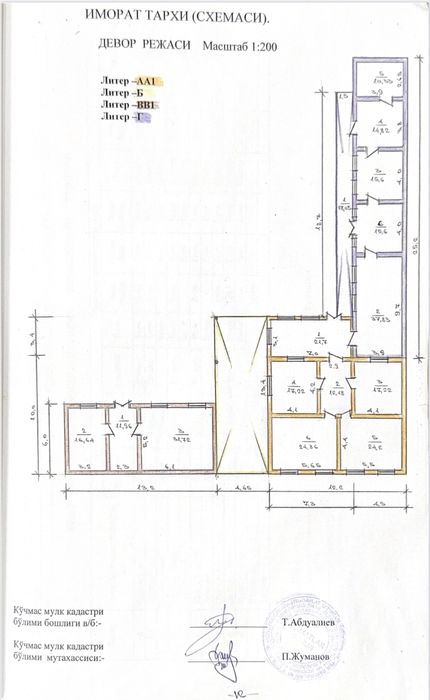 Продаётся 12 Соток. Город Гулистан, улица Насыра Зокирова (122А)