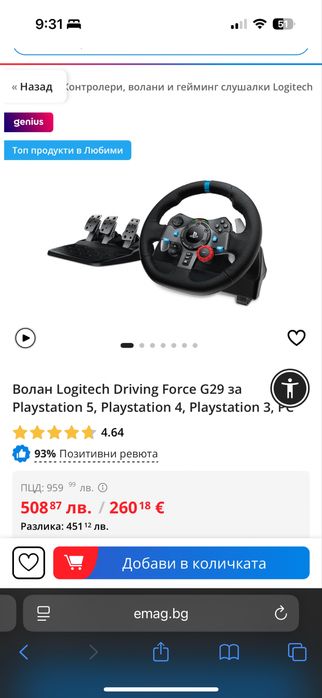 Logitech G29 Driving Force + Logitech shifter+ coackpit Next Level