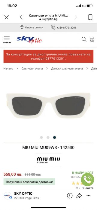 Слънчеви очила - m*u m*u