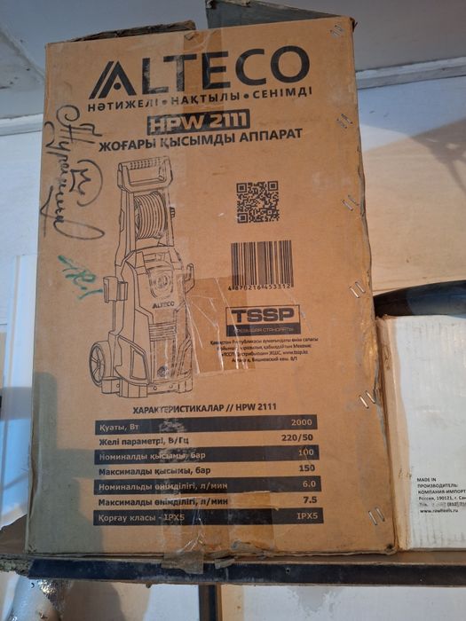 Мойка высокого давления ALTECO