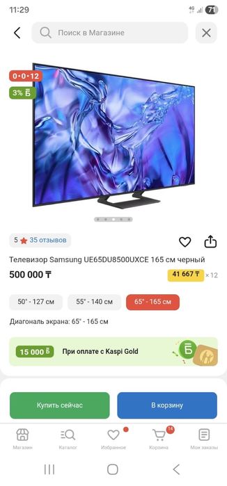 Телевизор Samsung UE65DU8500UXCE 65’’ 165 см. Черный.