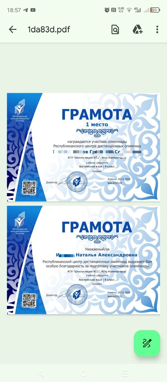Репетитор английского языка