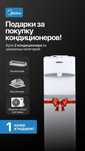 Канальный кондиционер MIDEA TIBA 60 Btu до 180 м2!