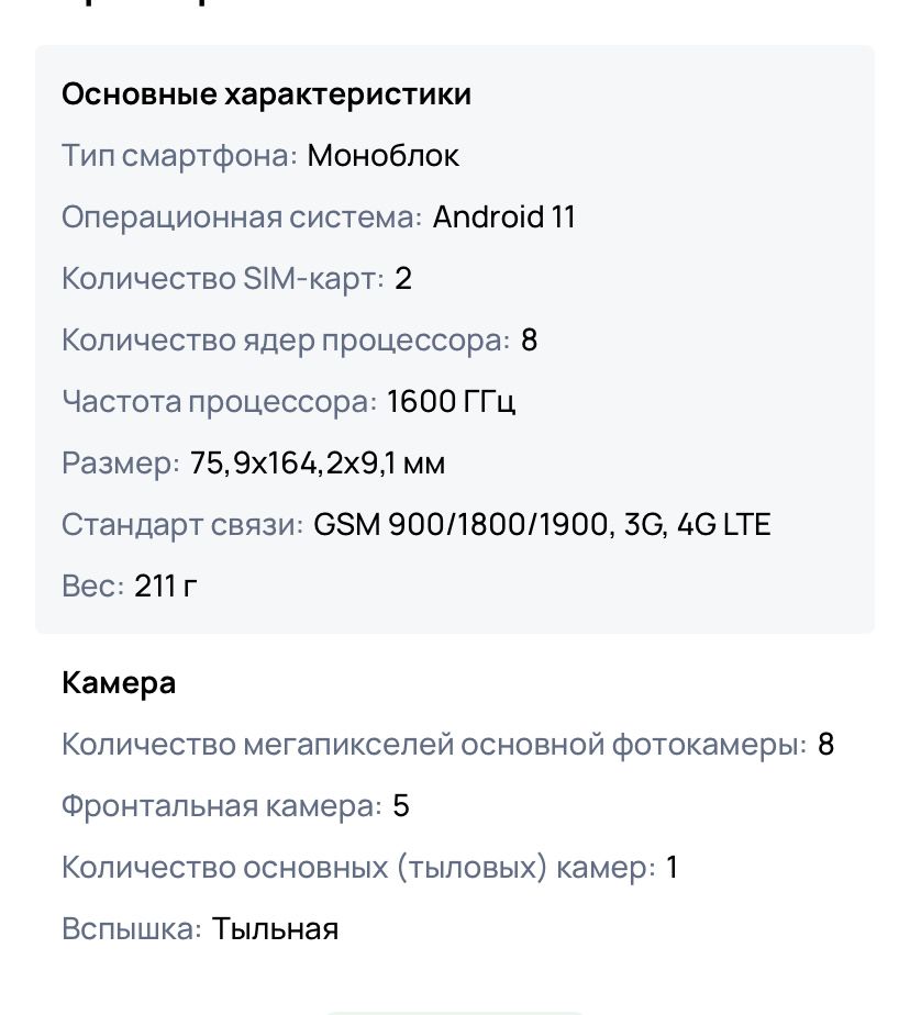 Samsung Galaxy A03core