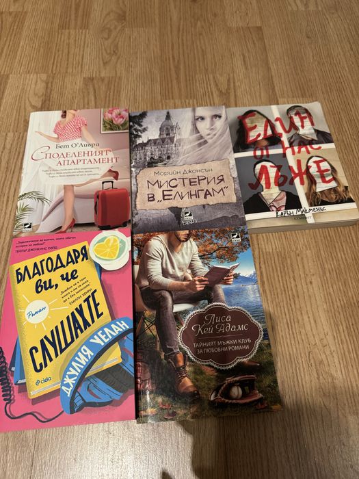 Книги - романтика, фентъзи