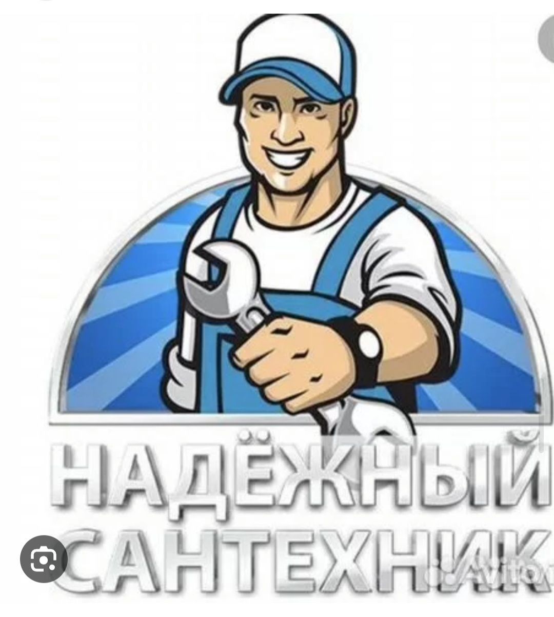 Сантехник Santexnik hizmatlari kotyol oʻrnatish toʻpliy pol ustanovka