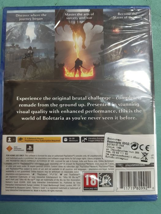 Игра за конзола. PS5 Playstation 5 Demon's Souls remake