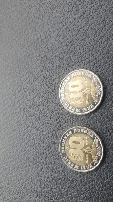 Монета 200 тенге 80 лет