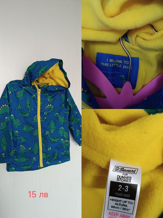 Детски якета за момчета