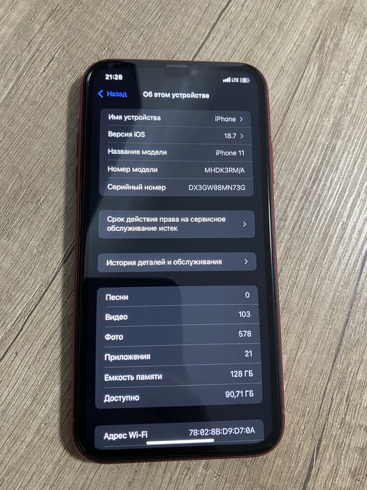 Iphone 11 red, 128