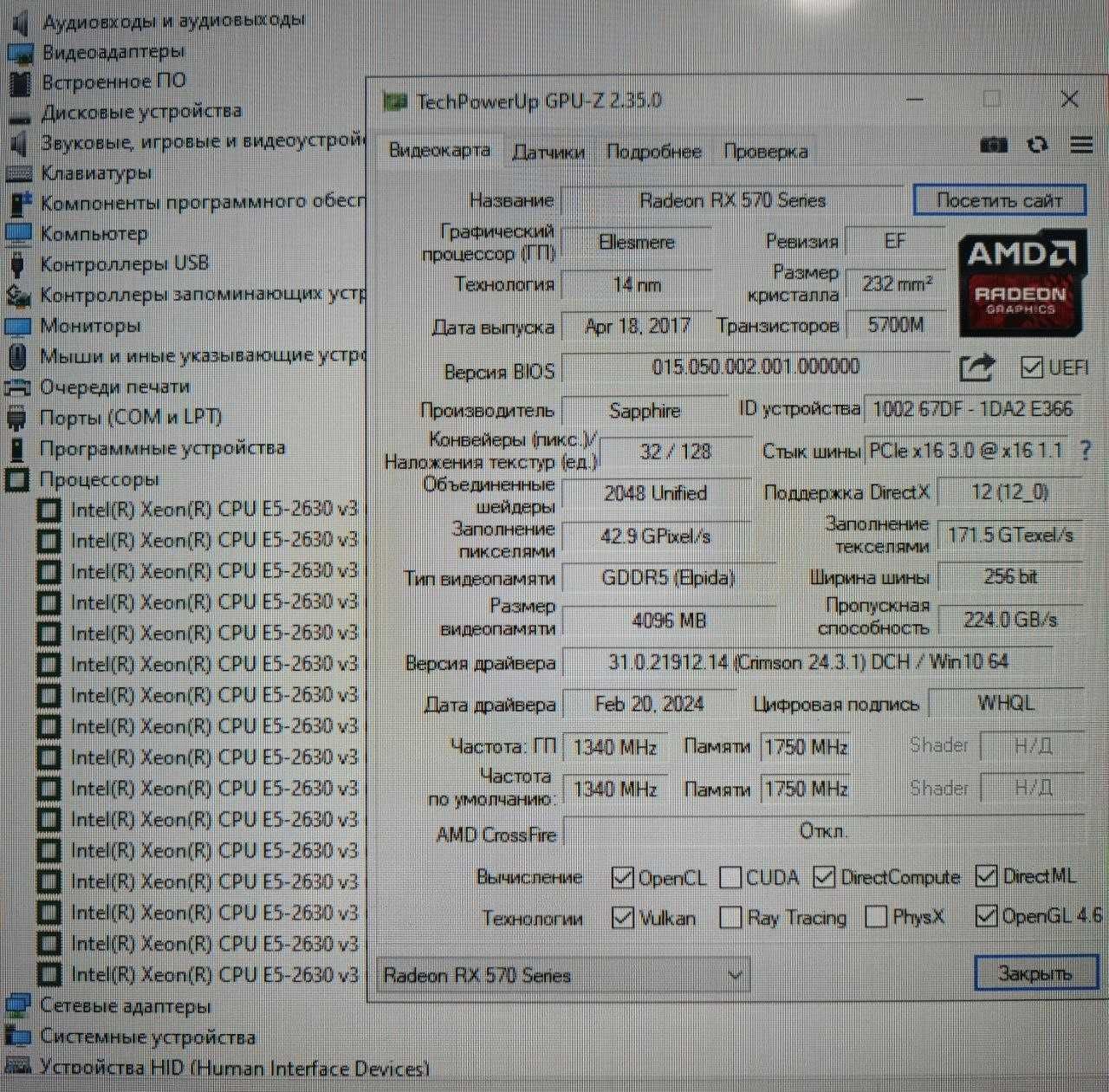 ИгРоВоЙ 8 ядер Xeon E5-2630v3(=i5-10400) / 8Gb_DDR4/ 256Gb_NVME/ RX570
