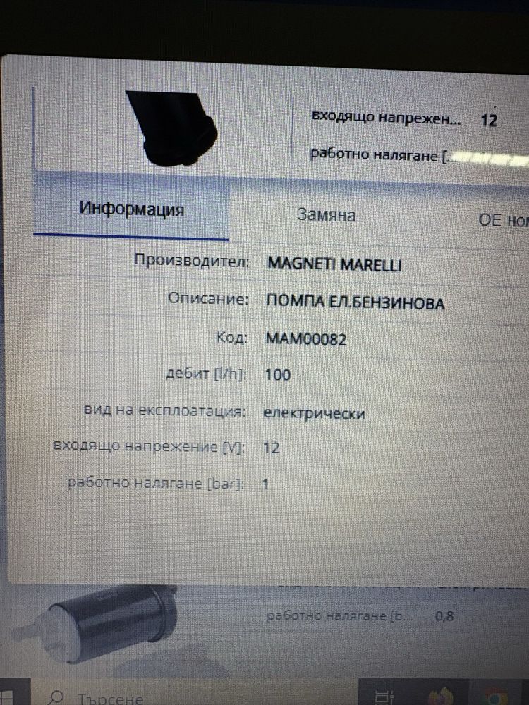 ЧИСТО НОВА!Бензинова помпа опел