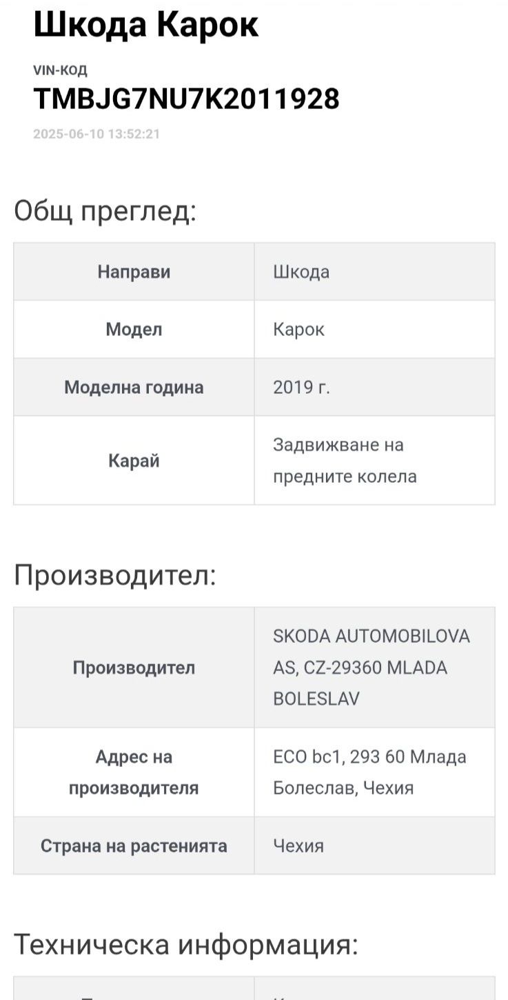 Skoda Karoq 1.6tdi Full Led!! 2019!! 150кс